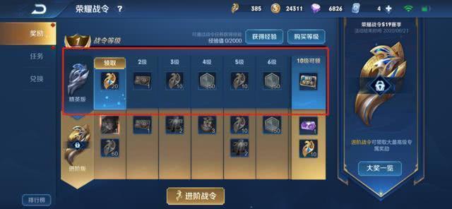 怎么快速获得荣耀战令经验 f9b52da0a6dc4e4fae6ab85db259e383.jpeg