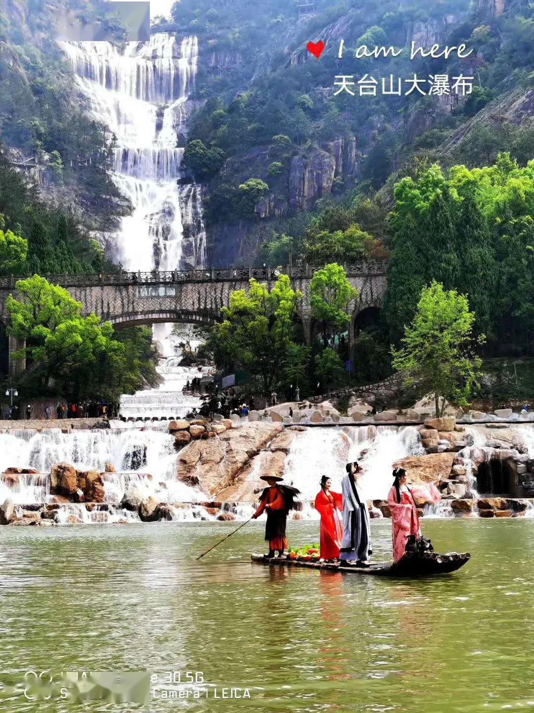 天台山旅游集团(微信公众号) 天台山旅游网(微信公众号) 天台山