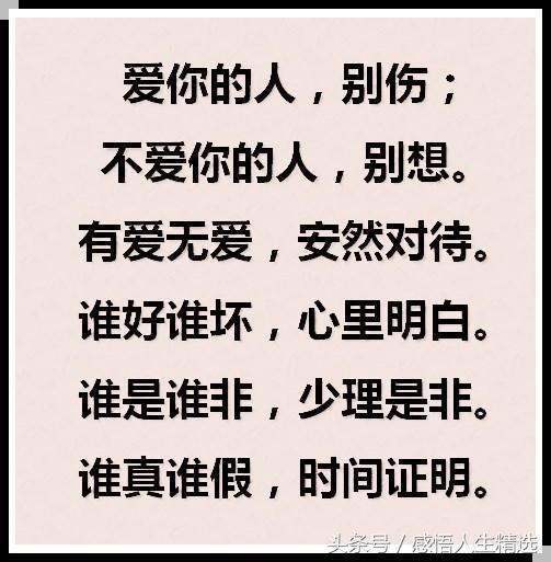 人心隔肚皮,知人知面不知心;花草留根,人需留心
