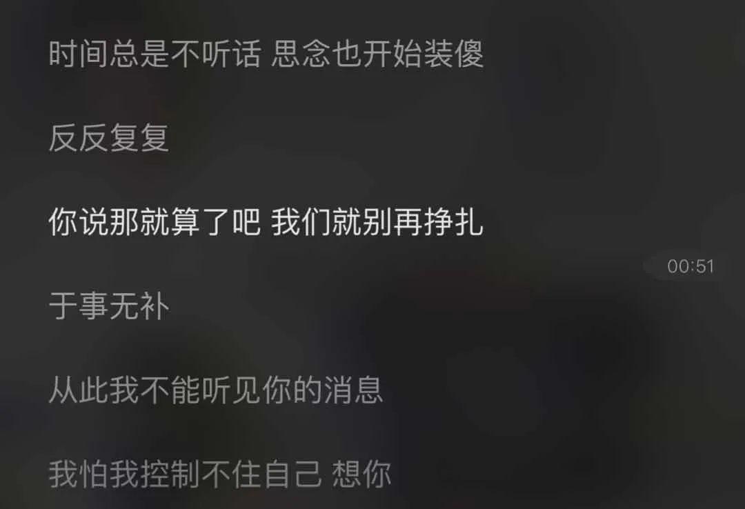 后来遇见他新歌爆红别感谢那个离开你的人