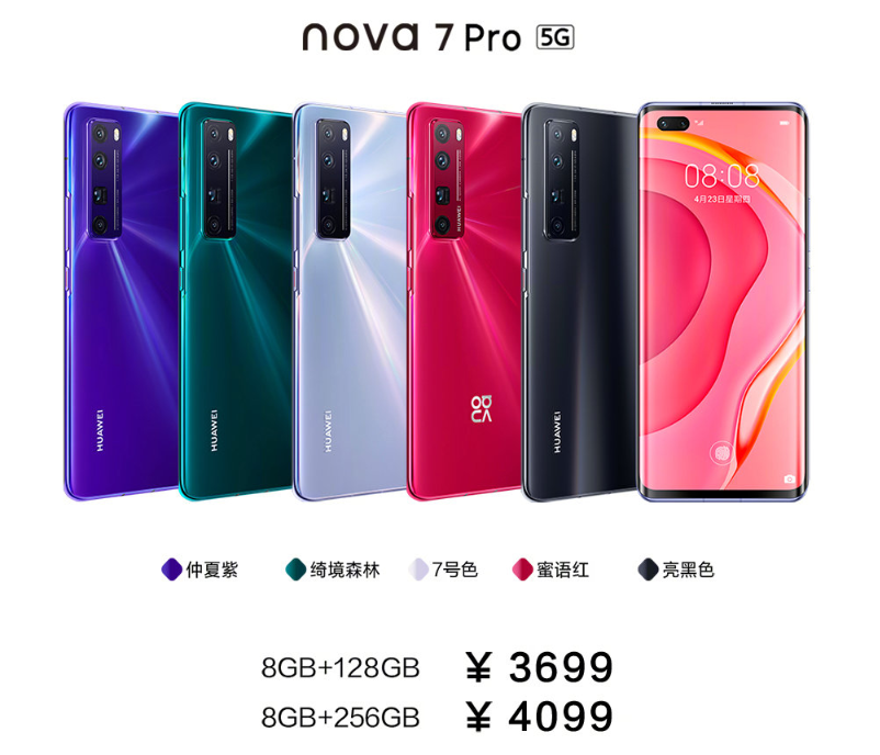 华为nova7系列震撼来袭  5G自拍视频时代再创新