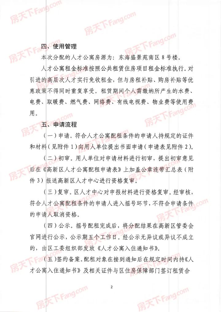 莱茵简谱_儿歌简谱(2)