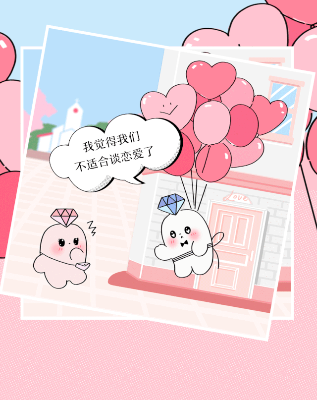 昆区：萌翻上线～【包头青山万达】I DO「钻石宝宝」小游戏