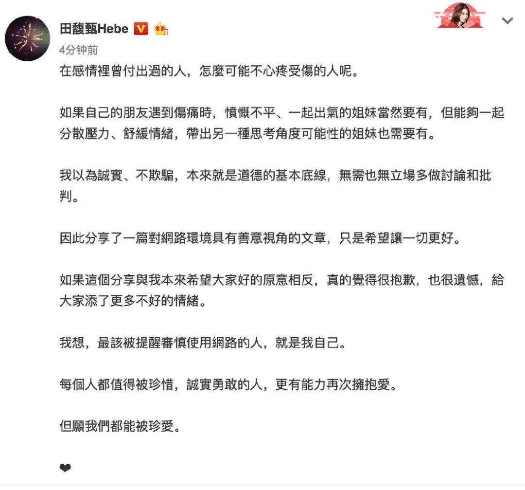 周扬青再回应!Hebe也卷入…“猪”队友们是要逼