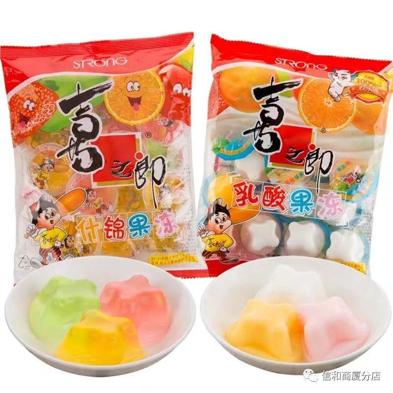 喜之郎360g果冻10元3包 乳酸味和什锦味