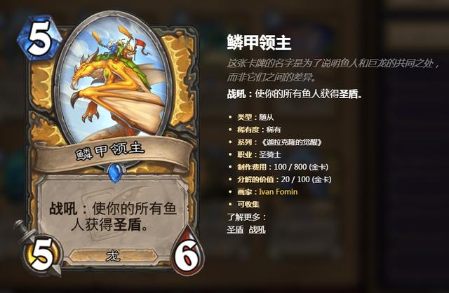 炉石传说：酒馆为什么不出七星随从？如果出了谁能入选？
