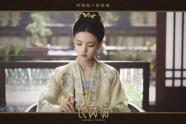 杨超越在《长安诺》中的戏份不多，宣传却让人认为她是女主角_流量