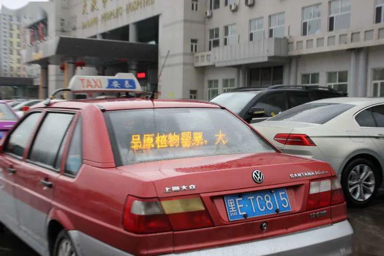 大庆市1890台出租车助力禁种铲毒宣传深入展开