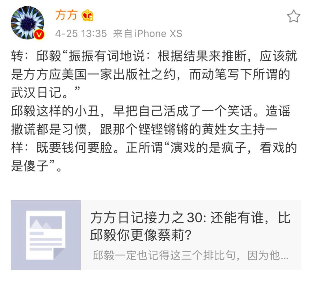 邱毅：我原来还对方方存在一丝期待