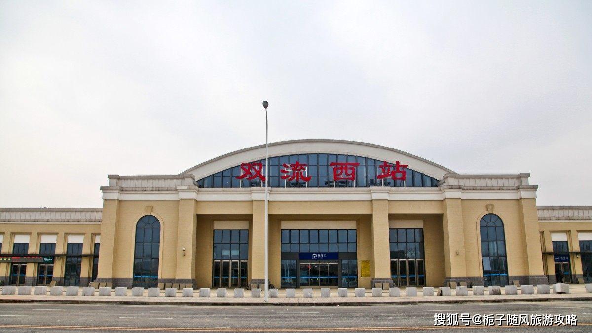 双流北站双流北站(shuangliubei railway station),位于四川省成都市