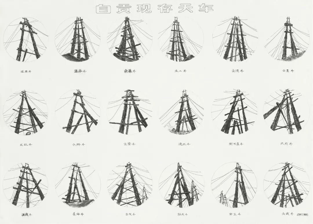 盐场.自贡现存18座天车