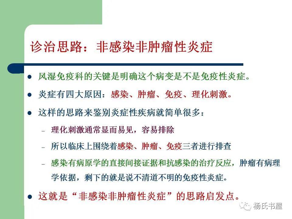 风湿免疫科全国排名_风湿免疫科(2)