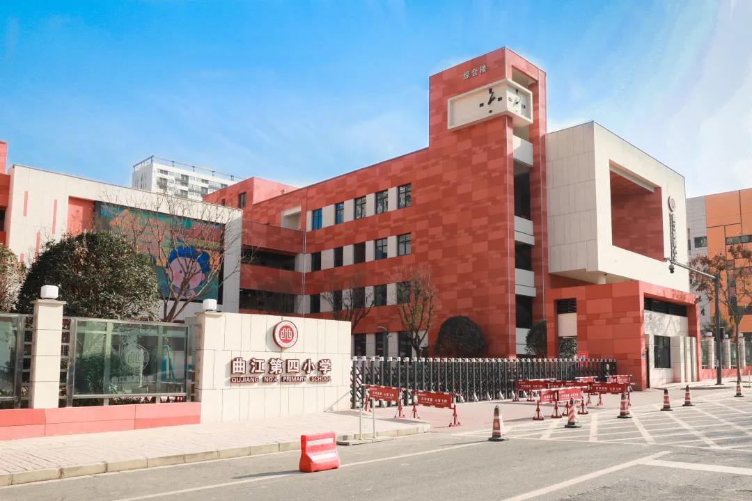 包括西安市曲江南湖小学(南湖高段校区,芙蓉低段校区),西安市曲江第