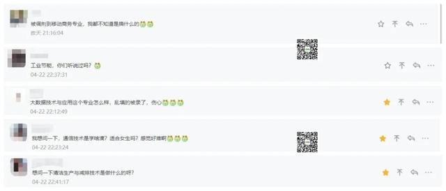 【专业】@大学老师！学考不给我转专业！我回家养猪！养猪！