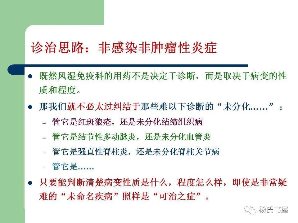风湿免疫科全国排名_风湿免疫科(3)