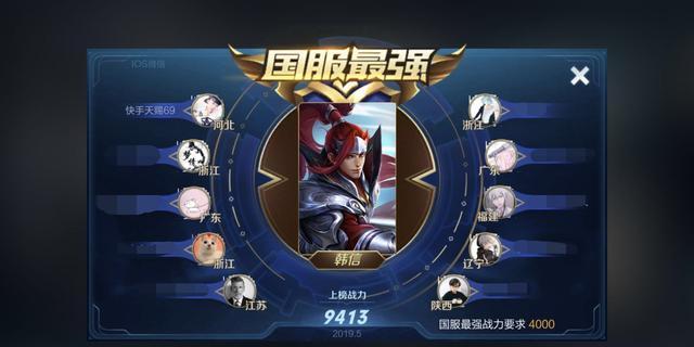 王者荣耀:国服韩信横空出世,天赐韩信逆天翻盘登顶国服第一