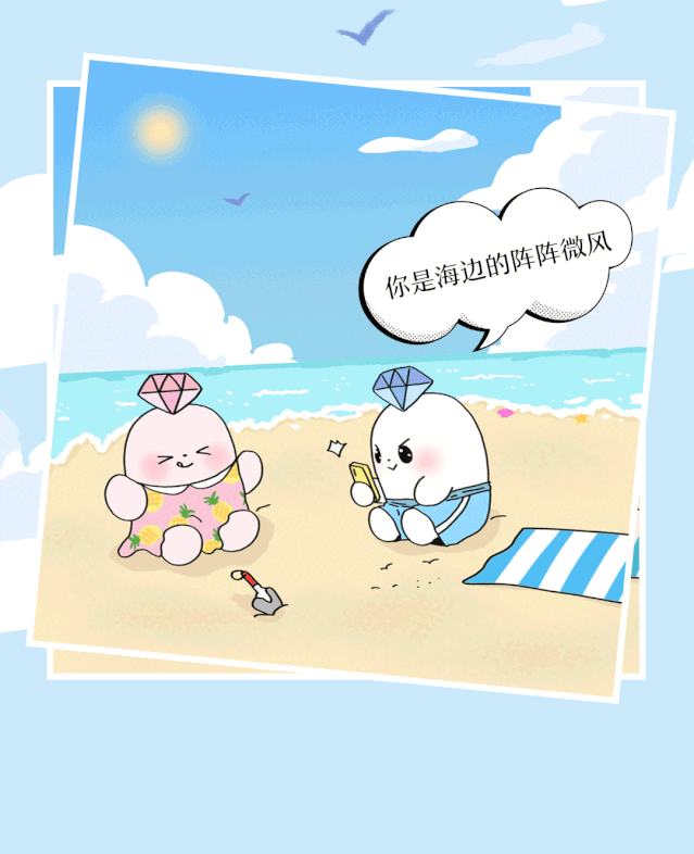 昆区：萌翻上线～【包头青山万达】I DO「钻石宝宝」小游戏