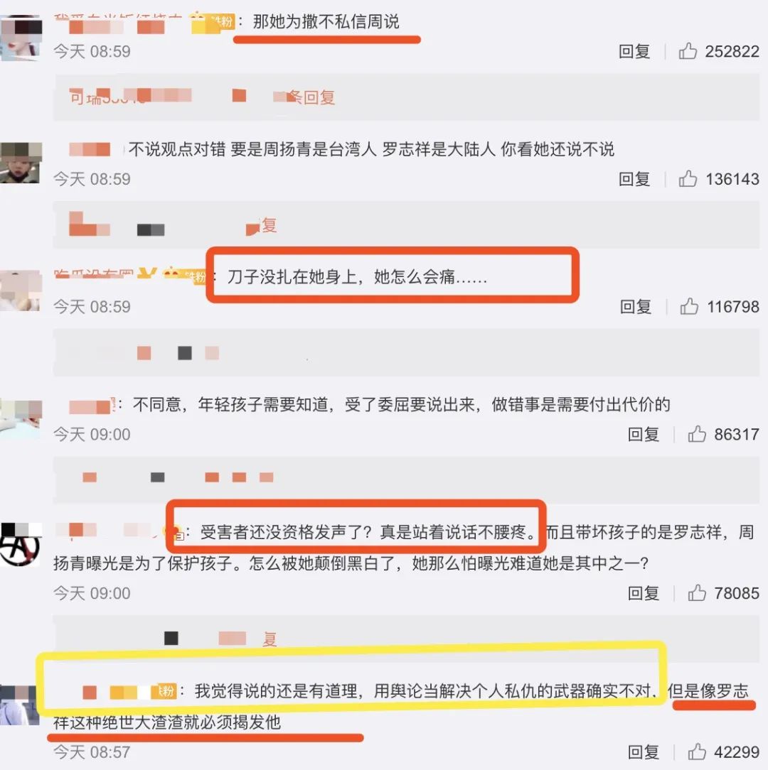 周扬青发声回怼田馥甄，hebe的人设算是彻底崩了