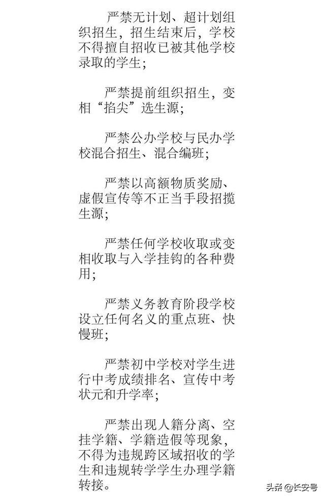 招生通知，请家长“O阅”