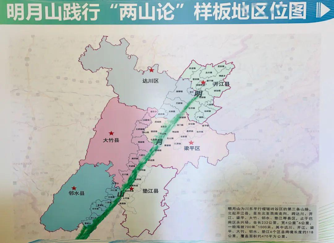大竹与其他5区县交界的这座山要大变样了