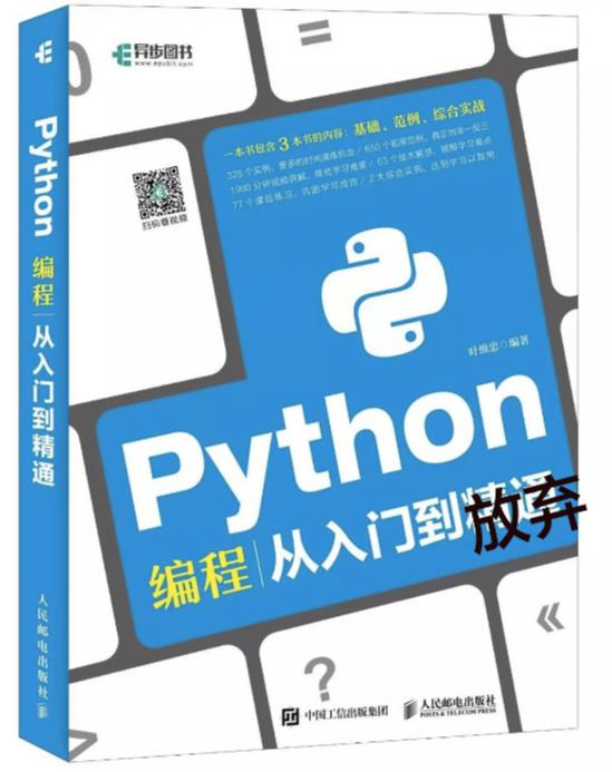 就是 python/c  /java……从入门到放弃