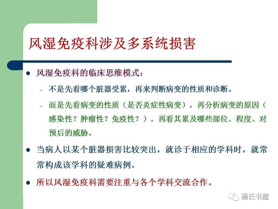 风湿免疫科全国排名_风湿免疫科(3)