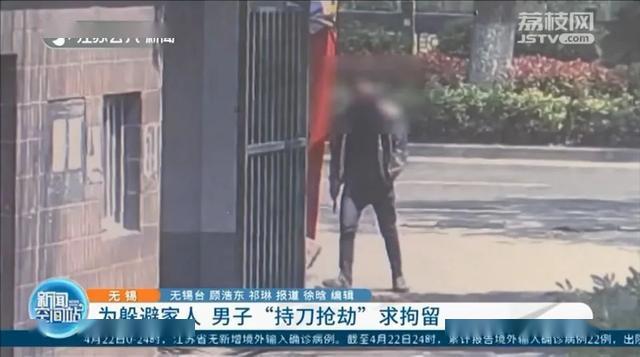 [男子]竟还要求对方赶紧报警！原因让人无语，男子小区门口持刀抢劫