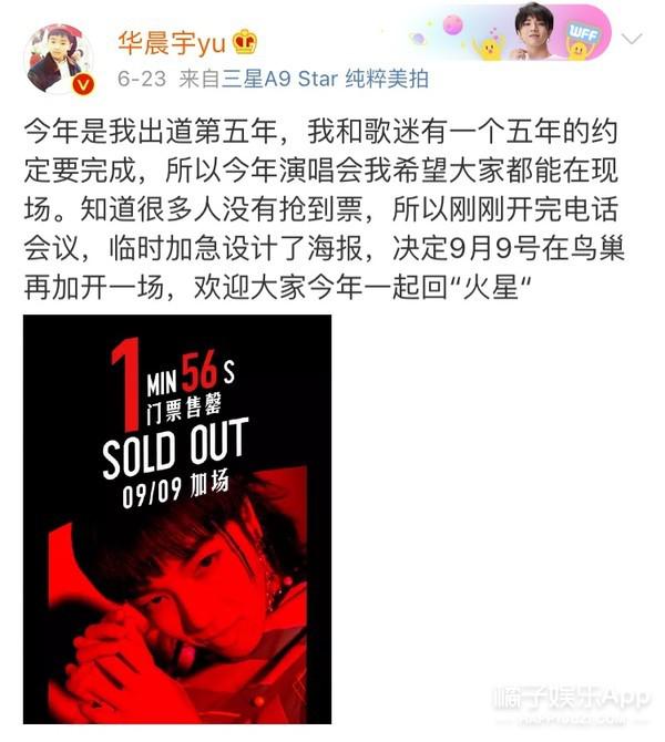 华晨宇拿歌王被疑是保送，为何台风被嘲却坚持