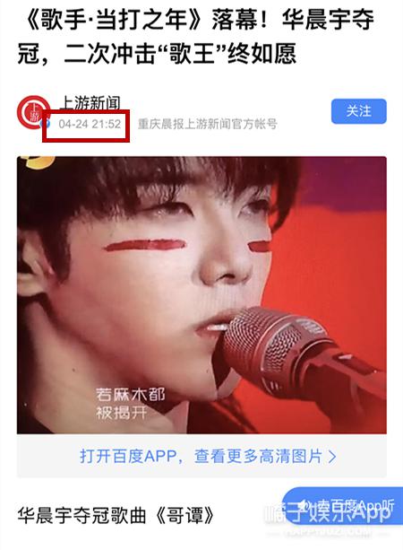 华晨宇拿歌王被疑是保送，为何台风被嘲却坚持