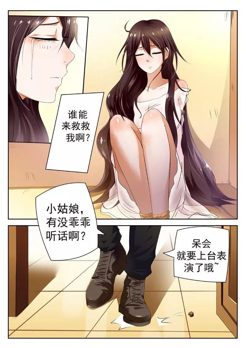 豪门小老婆--精彩漫画大全