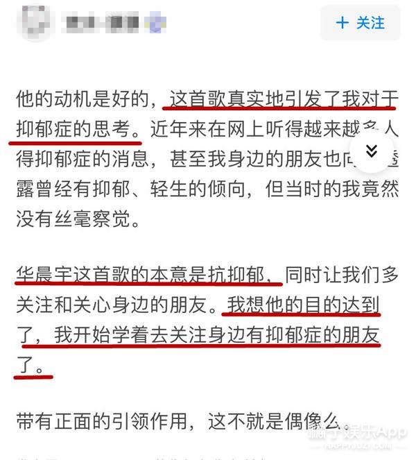 华晨宇拿歌王被疑是保送，为何台风被嘲却坚持