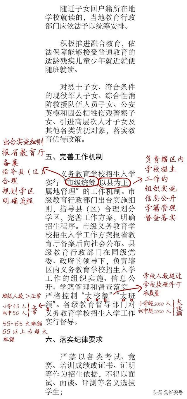 招生通知，请家长“O阅”