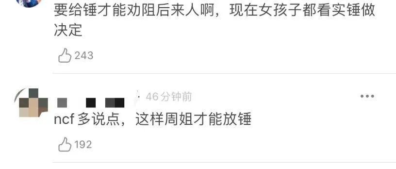 周扬青再回应!Hebe也卷入…“猪”队友们是要逼