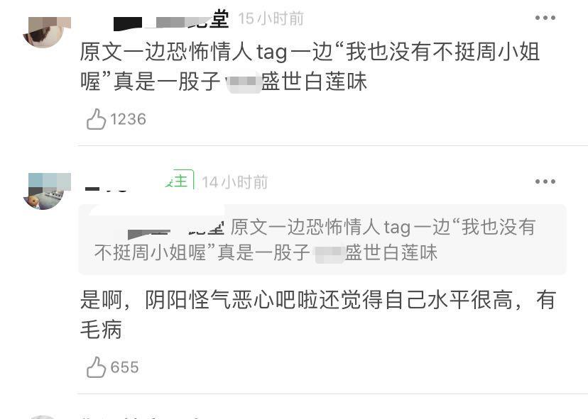 周扬青再回应!Hebe也卷入…“猪”队友们是要逼