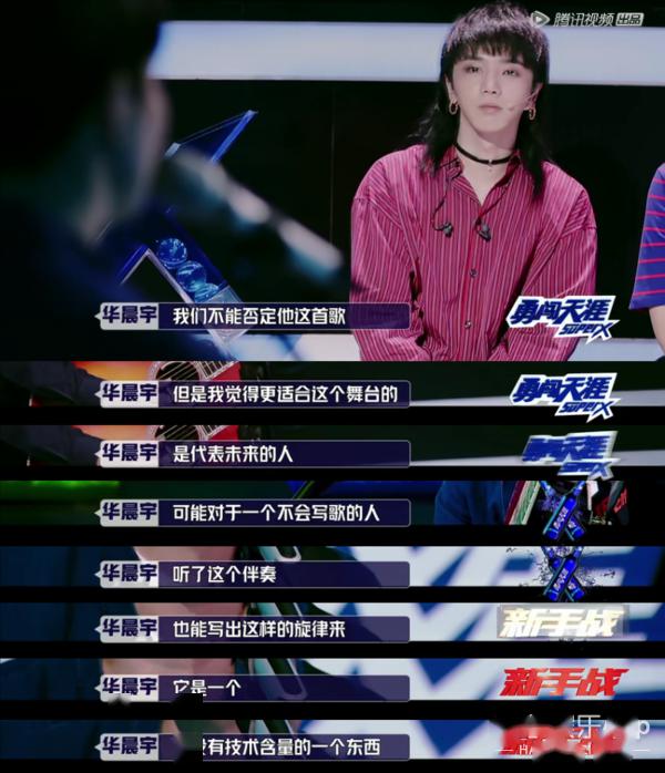 华晨宇拿歌王被疑是保送，为何台风被嘲却坚持