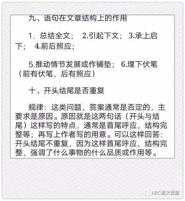 语文老师一针见血10个阅读理解答题诀窍小学6年稳上95分