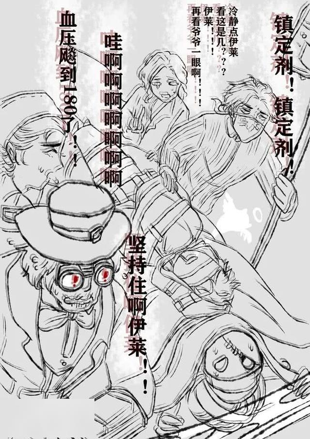 第五人格漫画看见动物就会发狂的小伊莱