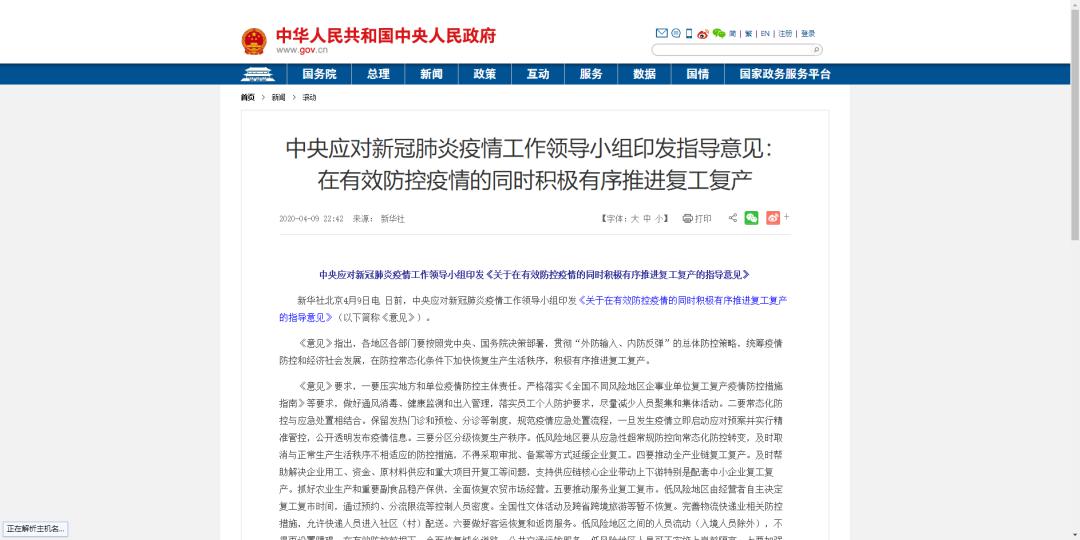 日本最新疫情信息通报 3d83208505844747973c3b27882b25ae.jpeg