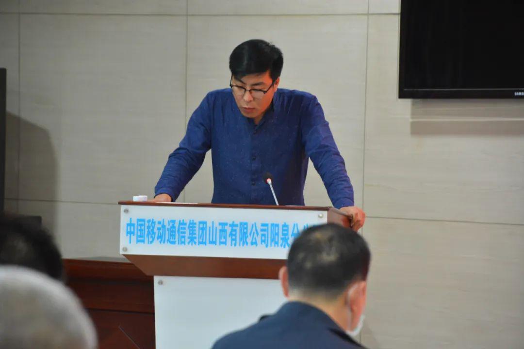 阳泉市互联网协会换届大会召开李秀敏当选为新一届理事长