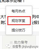 青睐@精选 | 16所全国考生青睐的北京市211重点大学招生全景解析