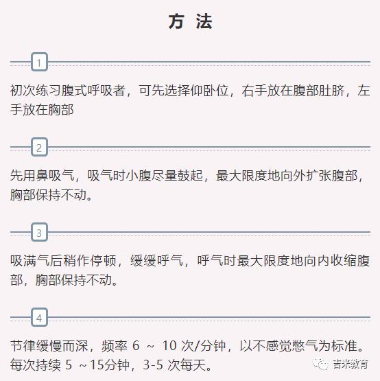 四,腹式呼吸锻炼:腹式呼吸可增强膈肌,腹肌的活动能力,从而增加肺通气