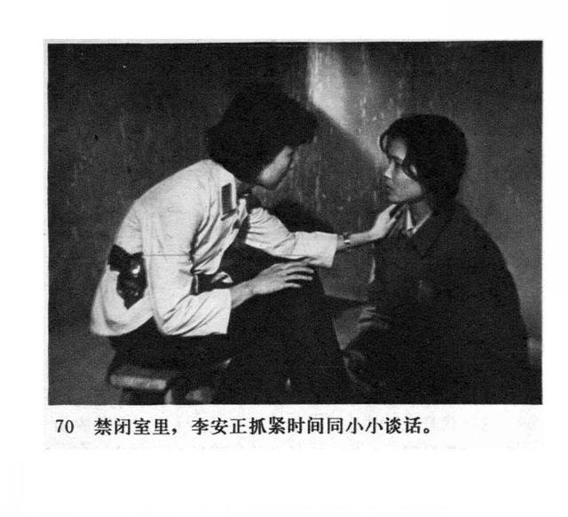 公安刑侦电影连环画r4之谜中国电影出版社1982年版