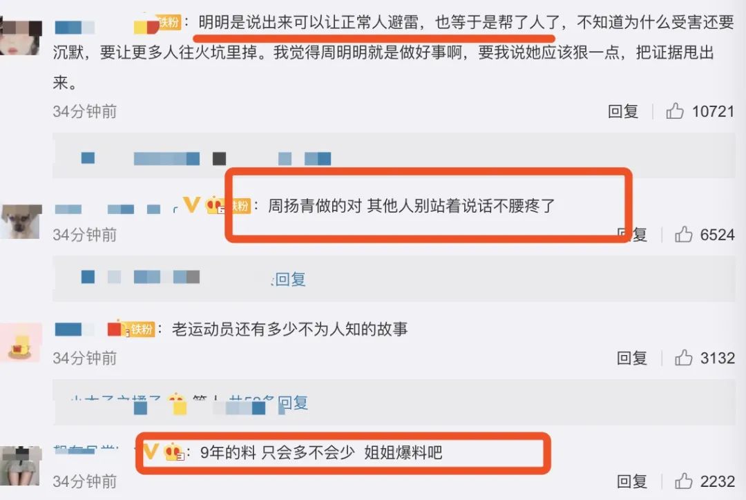 周扬青发声回怼田馥甄，hebe的人设算是彻底崩了