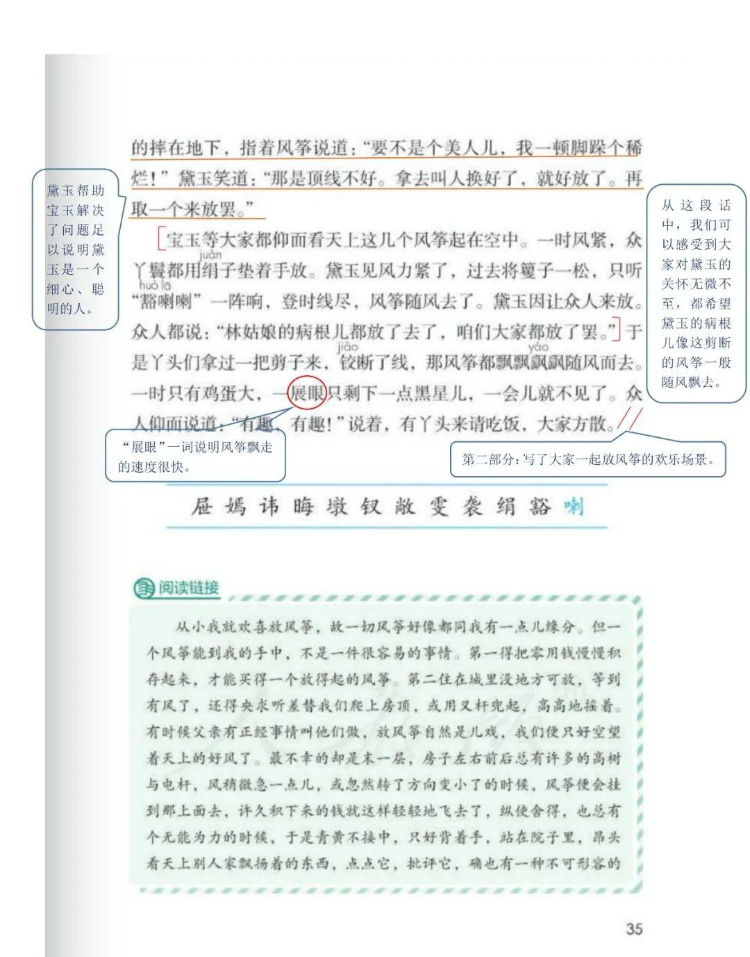 可下载打印|统编版语文五年级下册课堂笔记