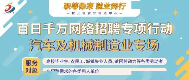 上海机械招聘_正在报名 上海烟草机械有限责任公司招聘30人