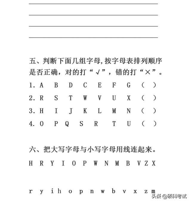 音序表简谱_音序表