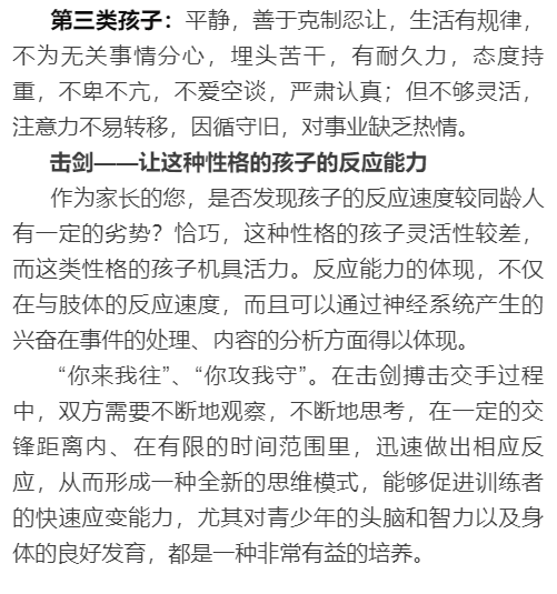 什么学剑成语_成语故事简笔画(2)