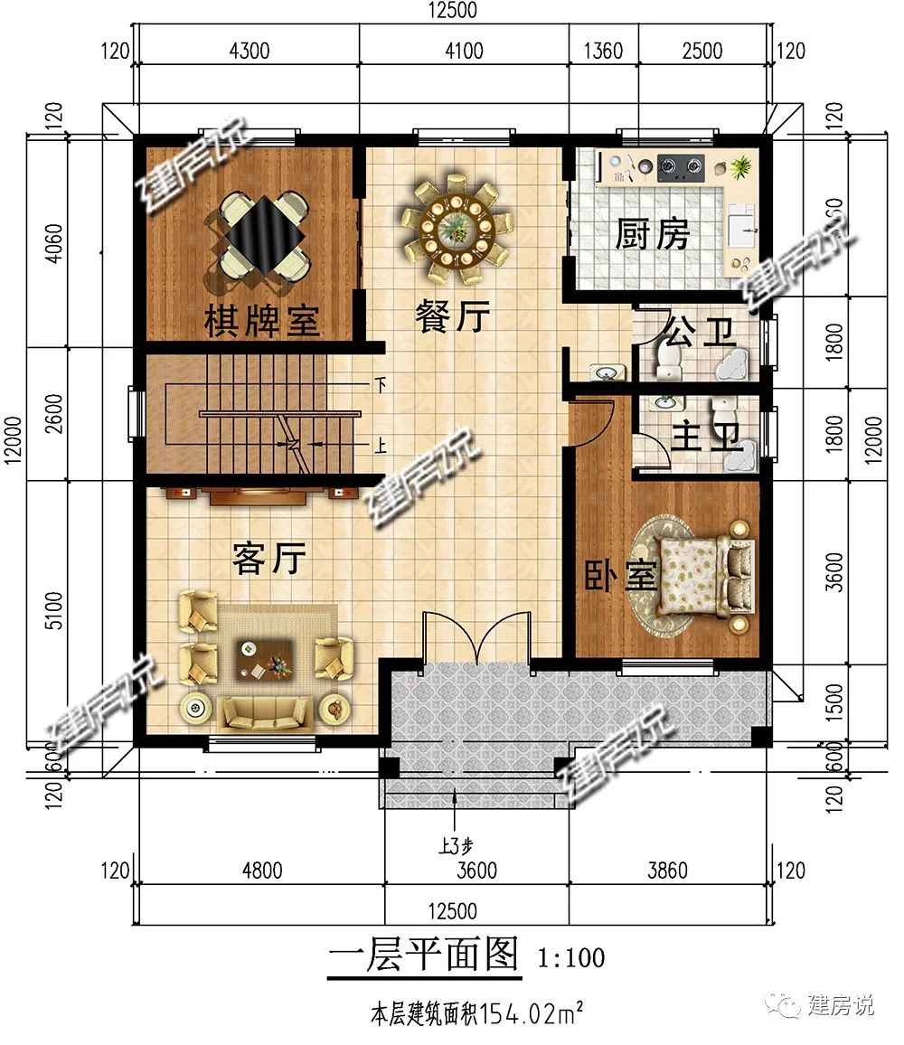 农村建房12米x13设计图展示