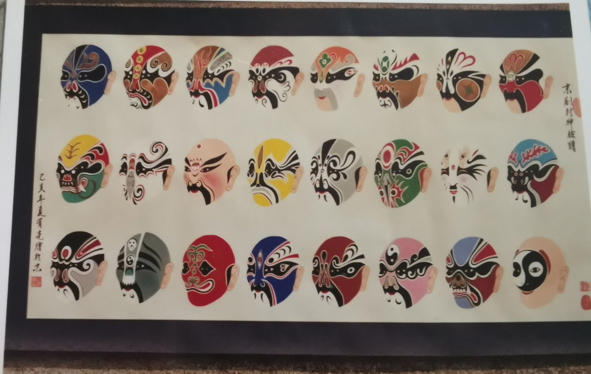 “百戏千谱亮世重光”——田有亮的京剧脸谱之美 “百戏千谱亮世重光”——田有亮的京剧脸谱之美