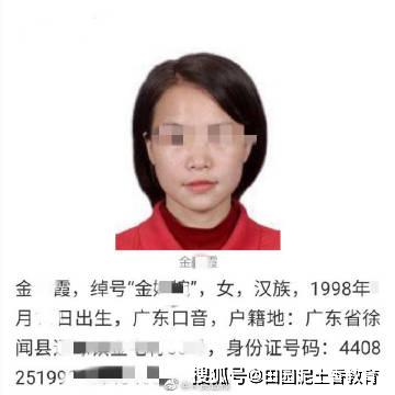 公安部A级通缉令详情 479b9098fe36458a8c1dd83c409d6318.jpeg